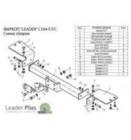 Фаркоп для Lexus LX 470 (UZJ100) 1998-2007 2тонны с нержавеющей пластиной Лидер Плюс